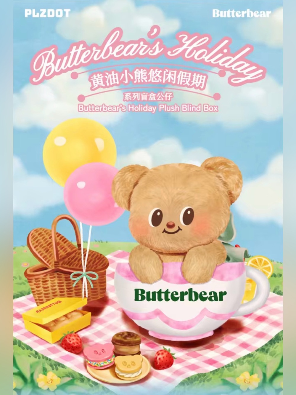 🆕 Plzdot Butterbear’S Holiday Plush Series Blind Keychain Box Plush Doll
